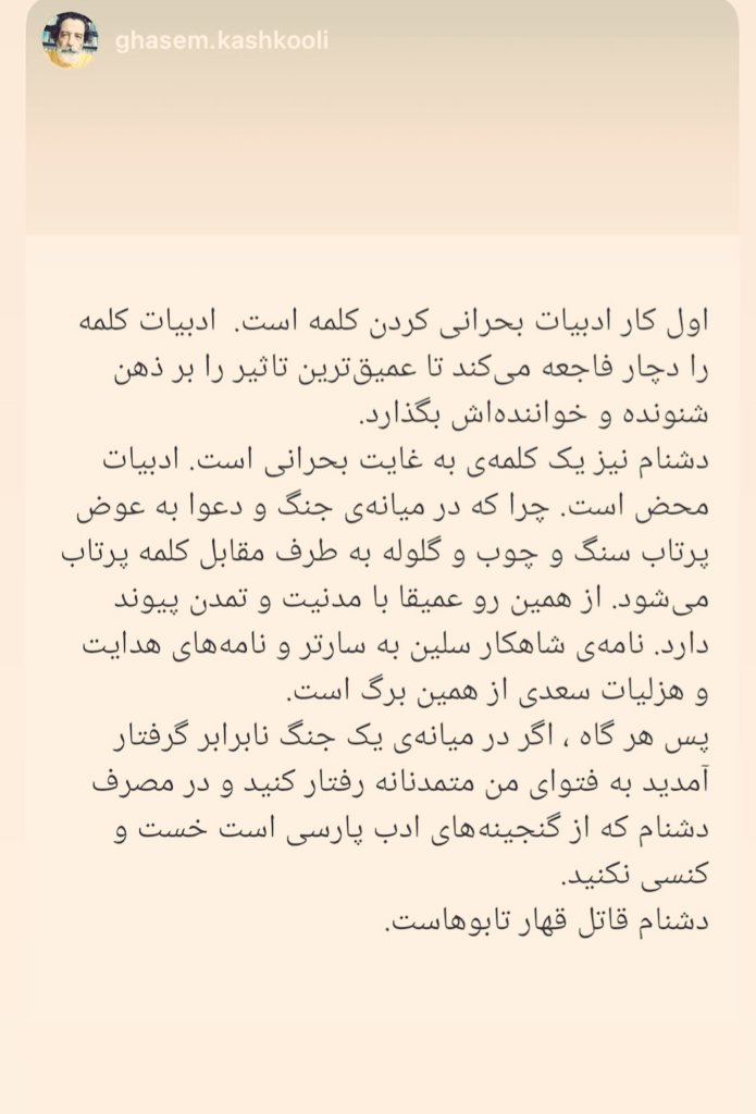 SET ❇ 🇮🇷 tweet media