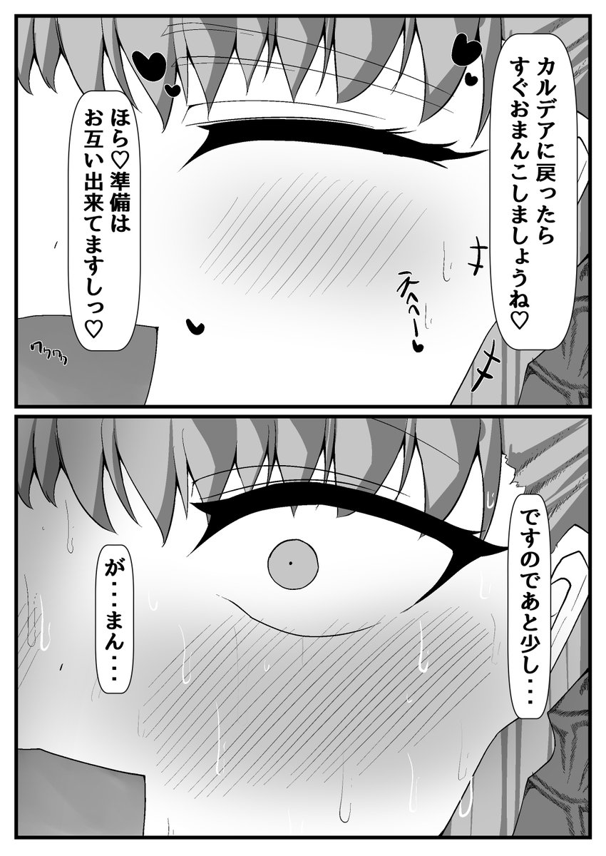 セックスしないと出れない疑惑のある部屋に来たBBちゃん漫画7 