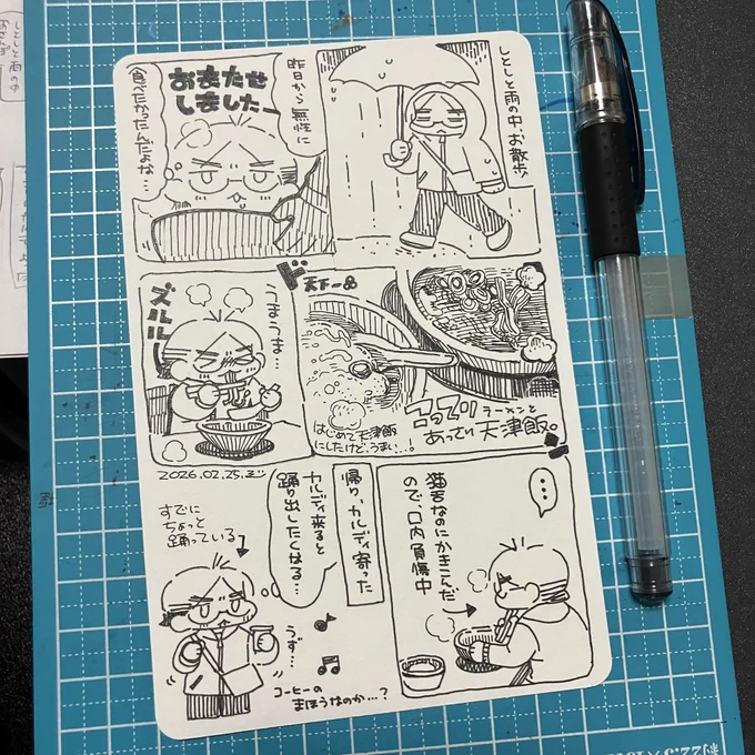 残ったスープを天津飯にかけると更においしかった…🍜 #えびの毎日もちもち 