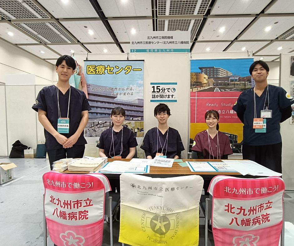 yahataHP's tweet photo. 2/23（月）マイナビRESIDENT広島に、北九州市立医療センターと一緒に出展してきました！
41名もの医学生のみなさんがブースに立ち寄ってくださり、当院の研修の魅力を直接お話しすることができました✨来てくださった皆さま、本当にありがとうございました！ https://t.co/2RlbyNb6zi