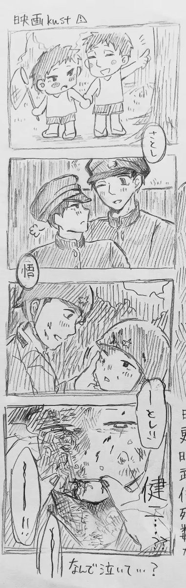 fHDHIdiPl881262's tweet photo. ⚠️映画knst注意
おさ7は平均で5歳くらいからの付き合いだと聞いて、そっからずっと一緒なのかと思うとほんとに心が痛いよ…😭😭
#pgop #knst https://t.co/Iepe00MNku