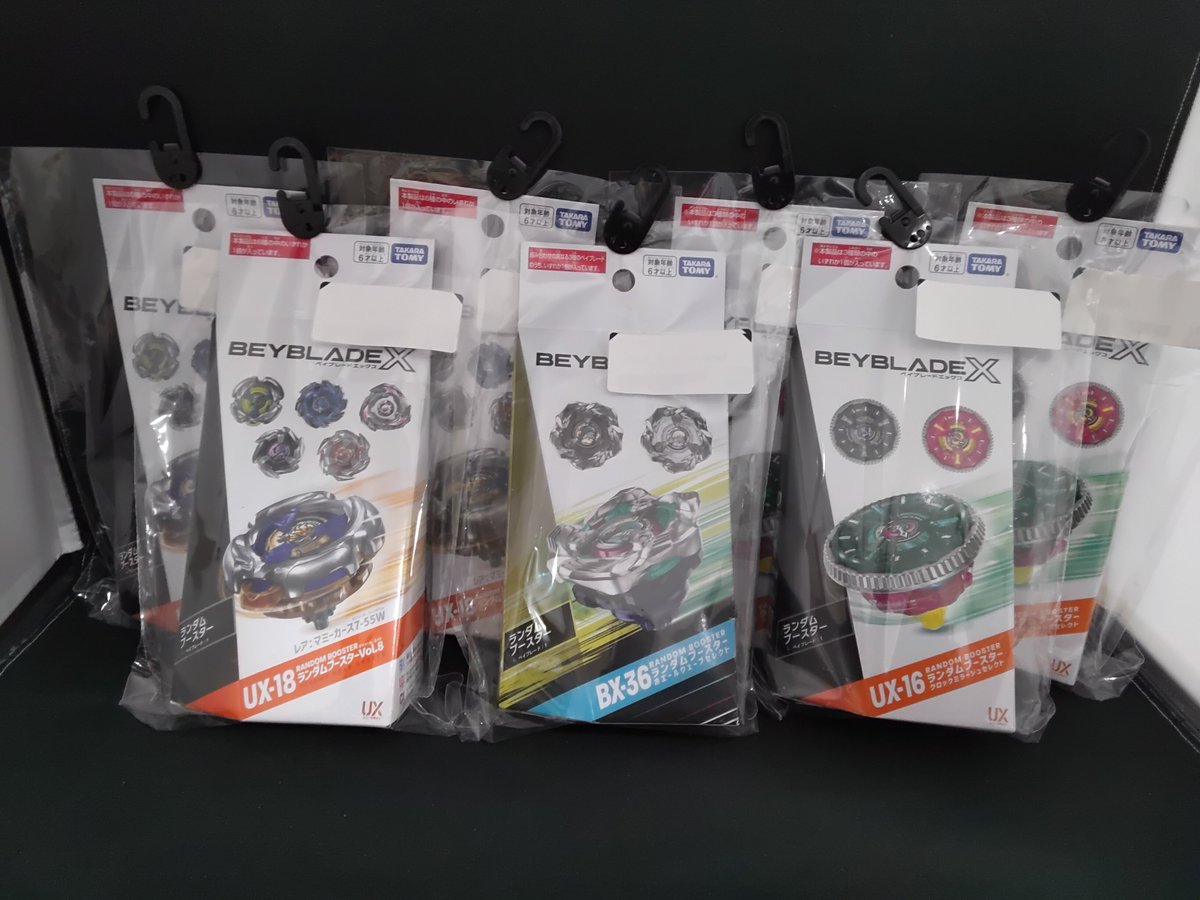 ベイブレードX #入荷情報 BEYBLADE XのランダムブースターBX -16、BX