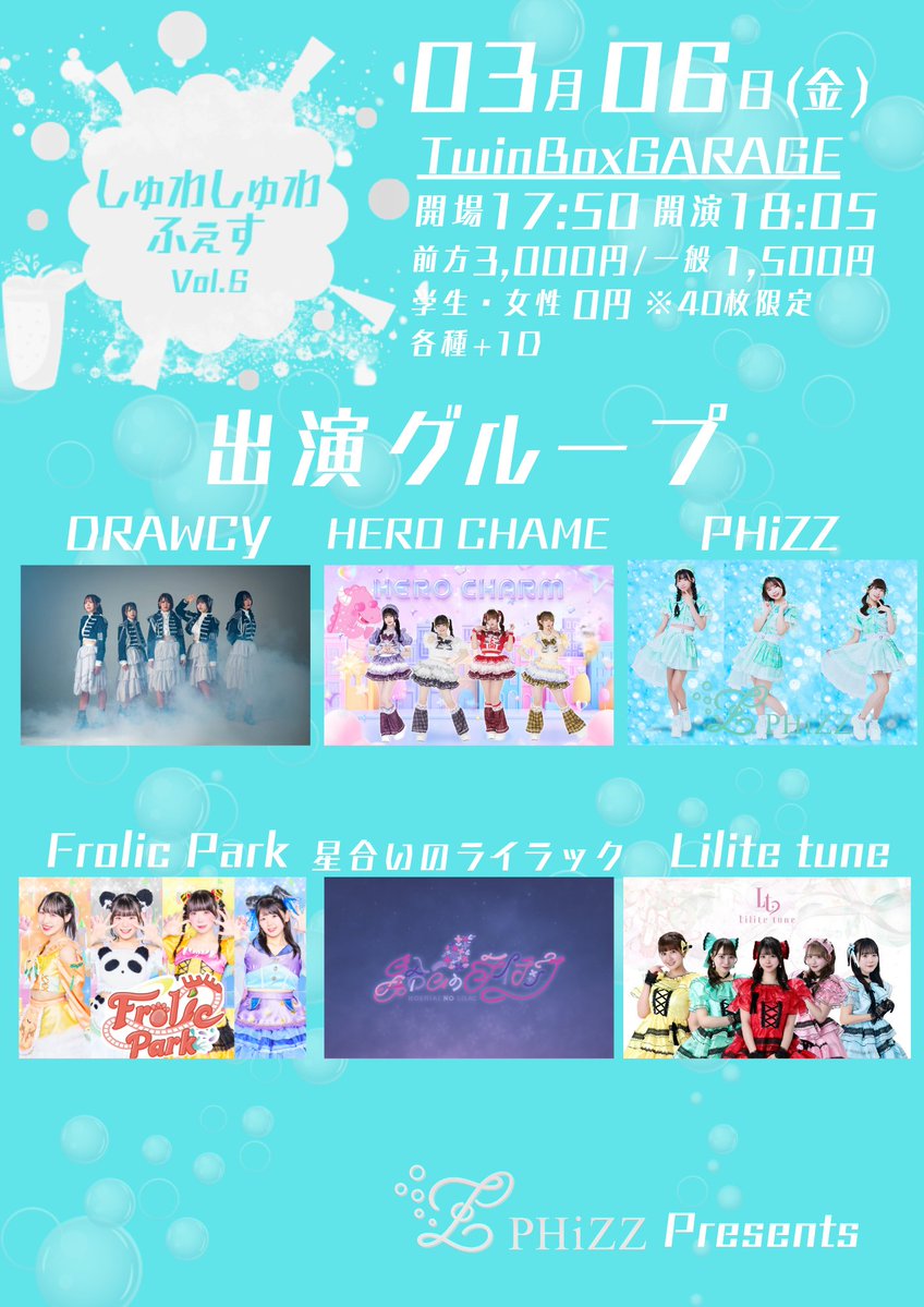 【閉鎖予定】宇宙級の柔らかさ プニプニちゃん　特典ポスター