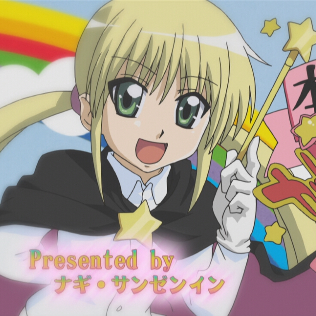 シャナとルイズのコスプレをする三千院ナギ。 CV:釘宮理恵さんつながり