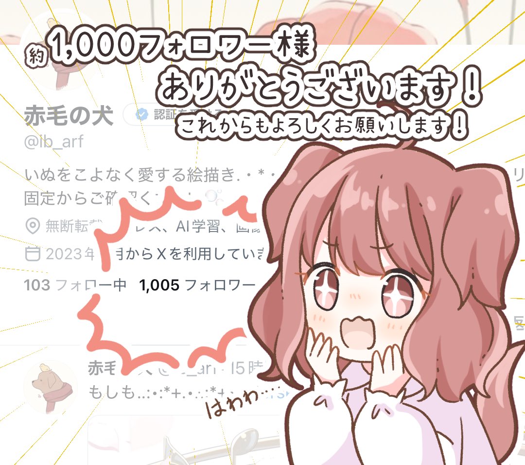 赤毛の犬 tweet media