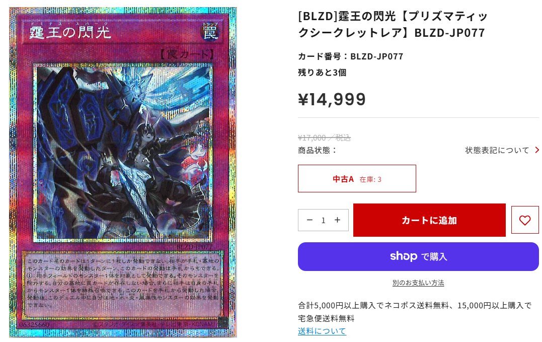 遊戯王 #通販 ＃フルコンプオンラインショップ】 💫💫SALE情報