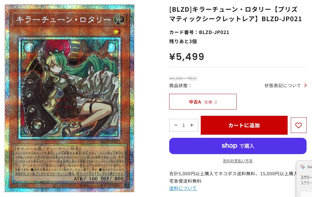 遊戯王 #通販 ＃フルコンプオンラインショップ】 💫💫SALE情報