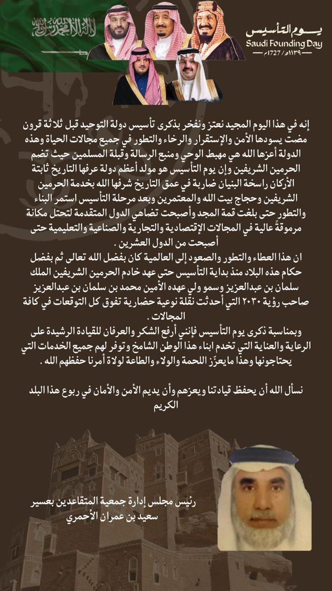 جمعية المتقاعدين بمنطقة عسير tweet media