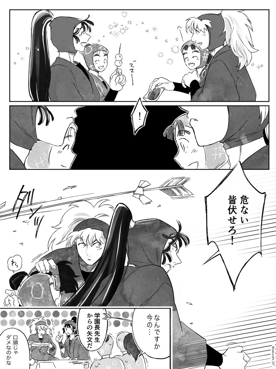 学級