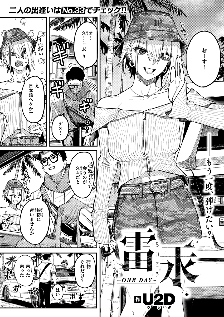 WEEKLY快楽天最新号
好評配信中です❤️
豪華先生方の作品をお届け✨

1️⃣深夜帯散歩先生
厳しい先輩だけど…?
2️⃣U2D先生
再開した男女は💗
3️⃣エロッチ先生
バニーガール&ボーイ🐰

今すぐチェック💕
👇👇👇
https://t.co/gOqD1UtQmW 