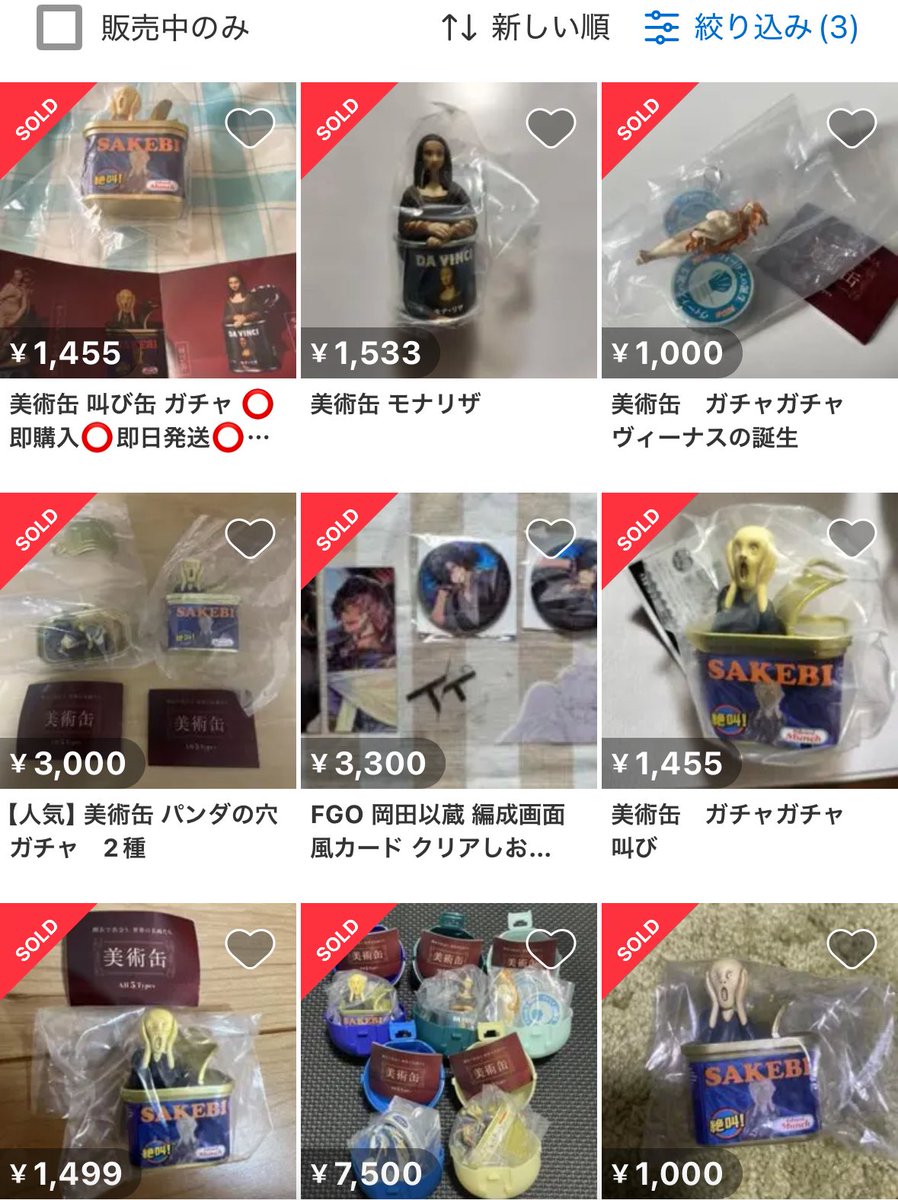 イカれん坊将軍 tweet media