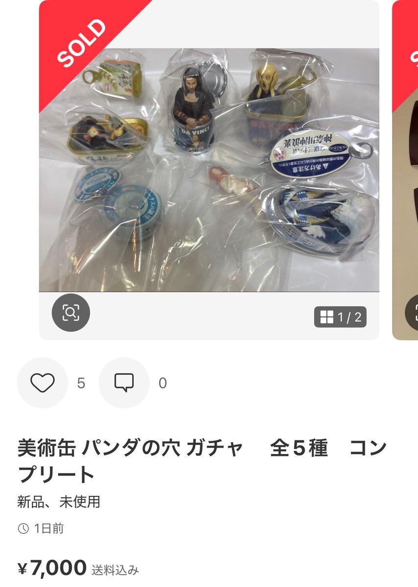 イカれん坊将軍 tweet media