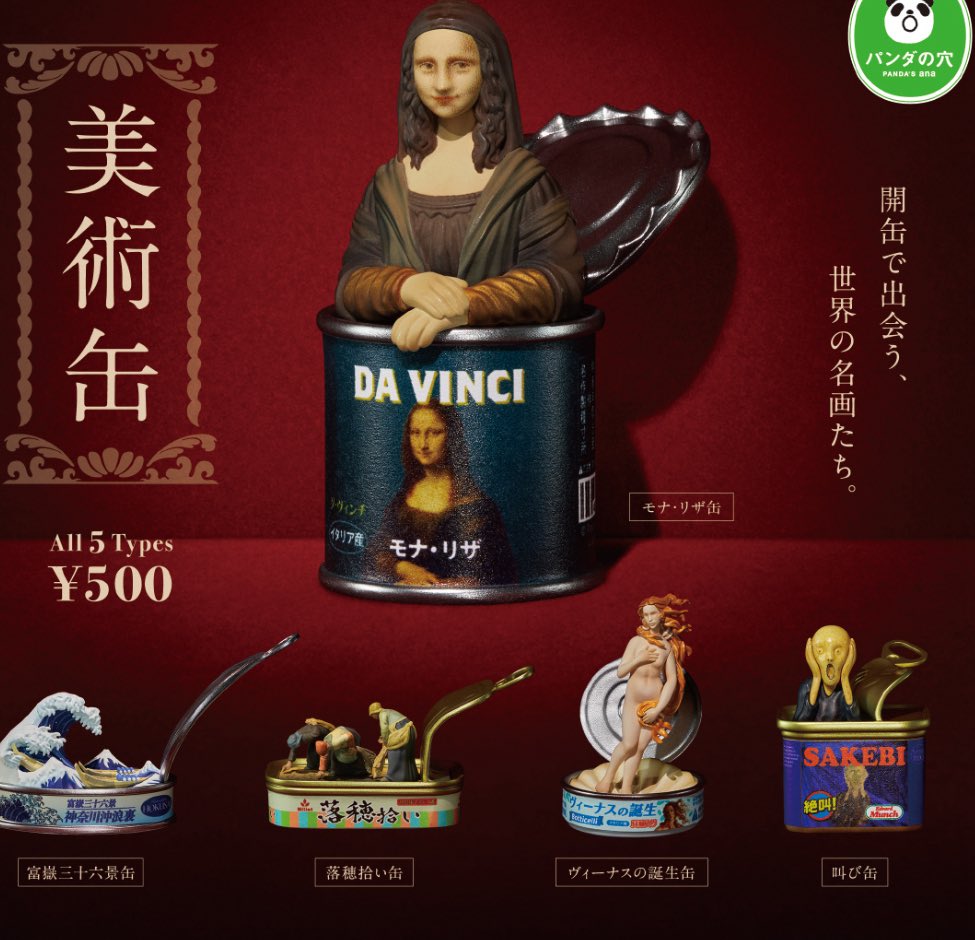 イカれん坊将軍 tweet media