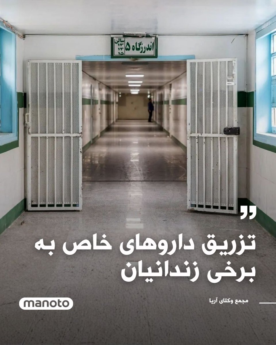 اتاق خبر منوتو tweet media