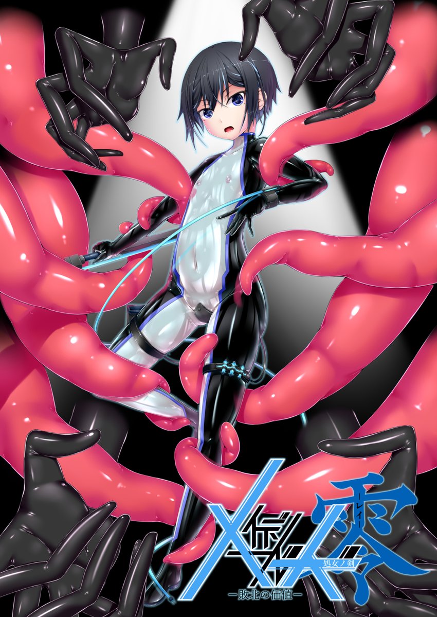 DL販売開始となりました。
よろしくお願いします!

DLsite様→ https://t.co/chKHkWhTVb
FANZA様→  https://t.co/bzXk8u6uzK 