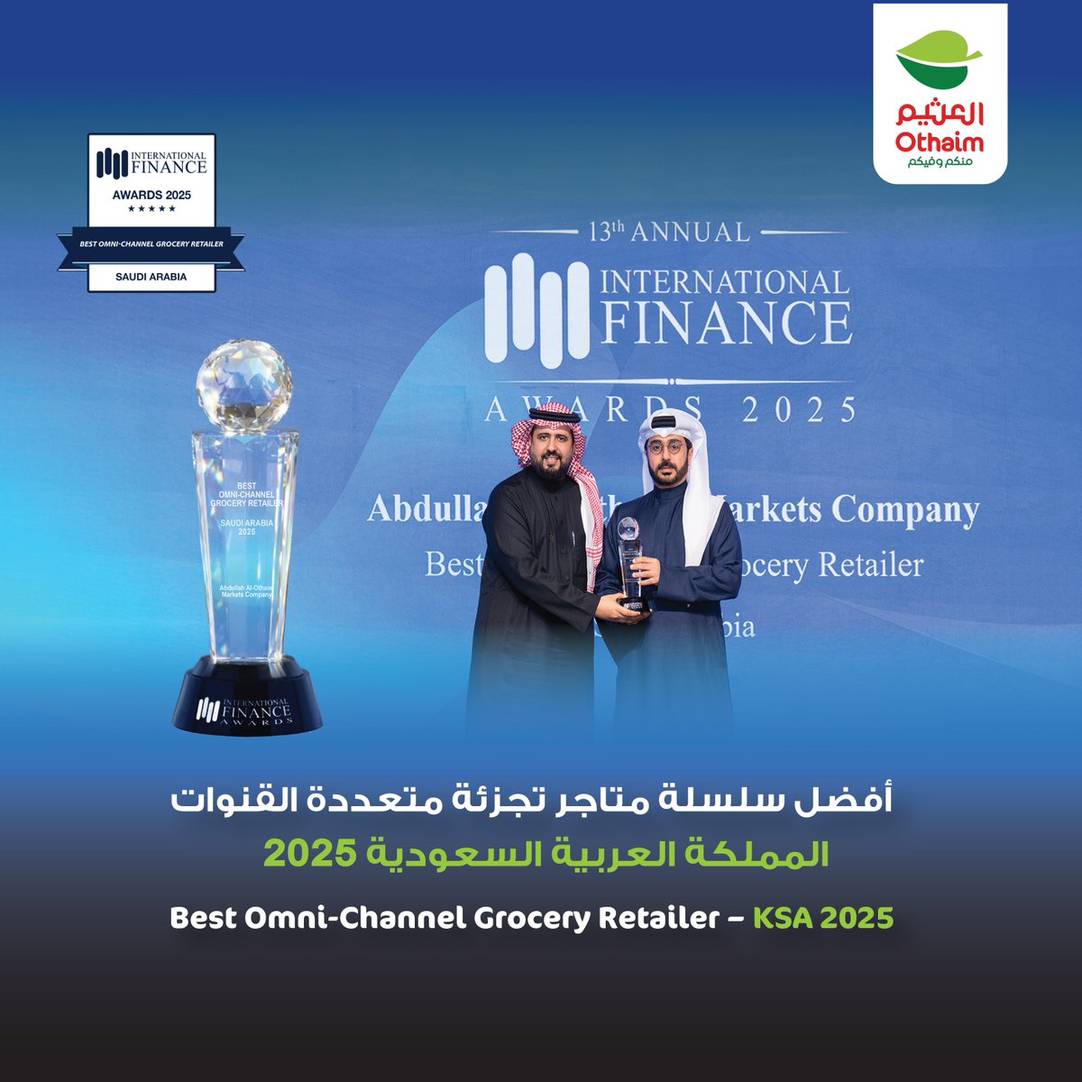 أسواق العثيم tweet media