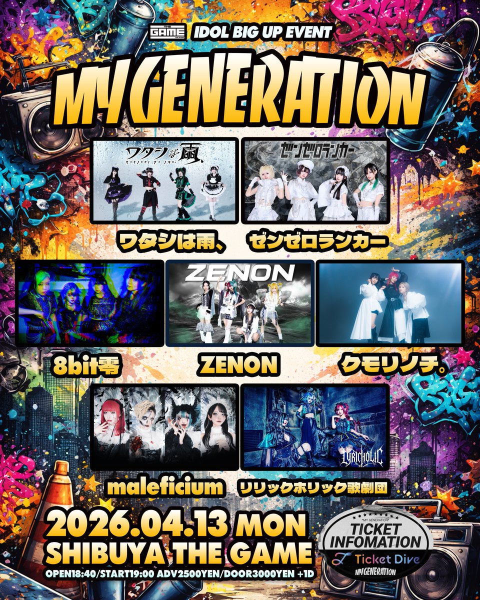 🆕解禁🆕】 04.13(MON) IDOL BIG UP EVENTS 『MY GENERATION