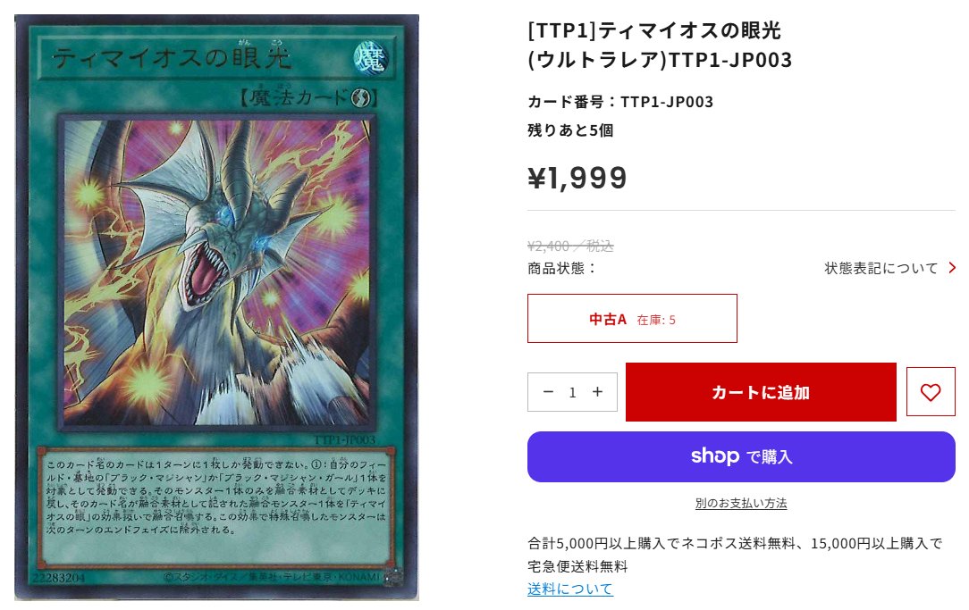 遊戯王 #通販 #フルコンプオンラインショップ】 💫💫SALE情報💫💫 SALE