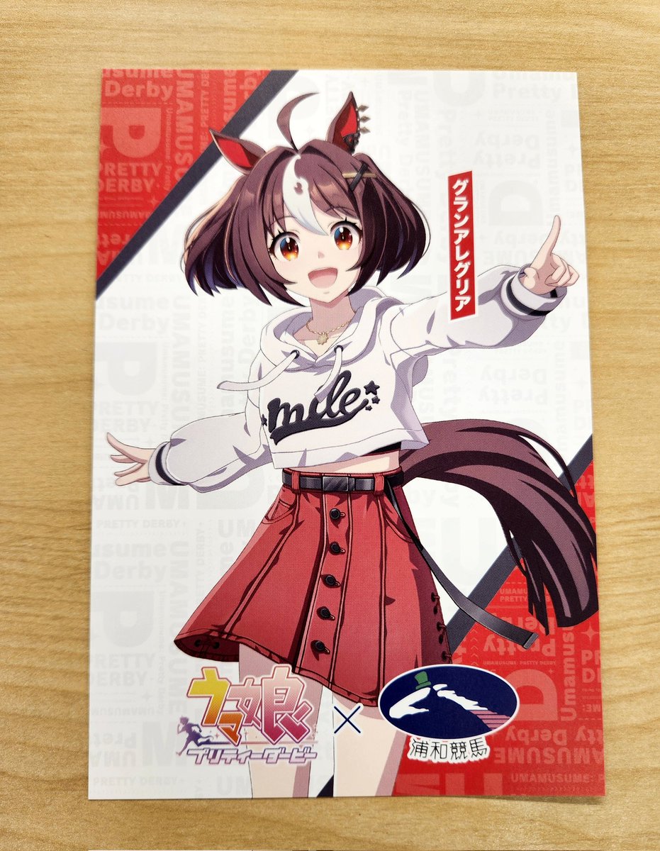 浦和競馬場 場内売店購入でもらえるウマ娘ポストカード グラン