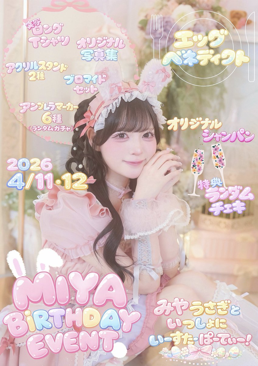 miya このは　札付き miya miya 様専用✨ 【公式通販】