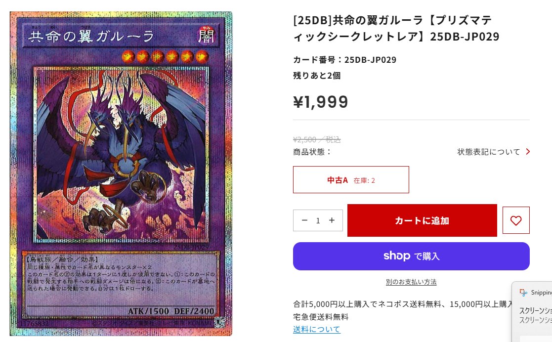 遊戯王 #通販 #フルコンプオンラインショップ】 💫💫SALE情報💫💫 SALE