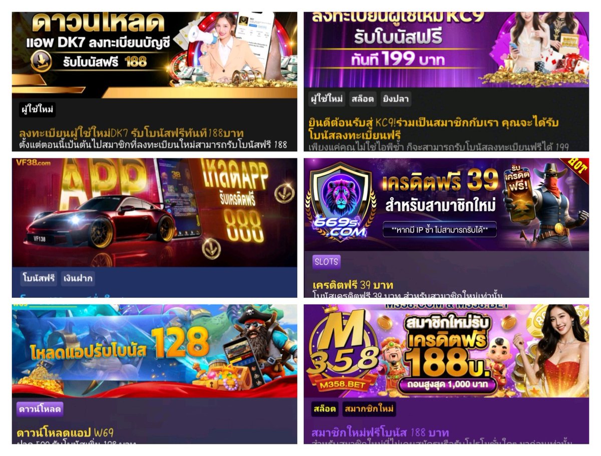 📲สมาชิกใหม่ รับเครดิตฟรี  [เช็คIP]
✔ดาวน์โหลดแอป ✔รับเองหน้าเว็บ

KC9 ➜ kc9c.com/th-th/register…

M358 ➜ m358app.bet/th-th/register…

669S ➜ 669s1.com/th-th/register…

VF138 ➜ vf138.it.com/th-th/register…

M98 ➜ m98d0.com/th-th/register…

DK7 ➜ dk7019.com/th-th/register…