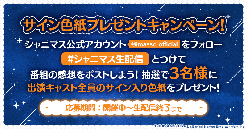 シャニマス生配信 幸村さんと紫月さんと小澤さんのサイン色紙、どうか