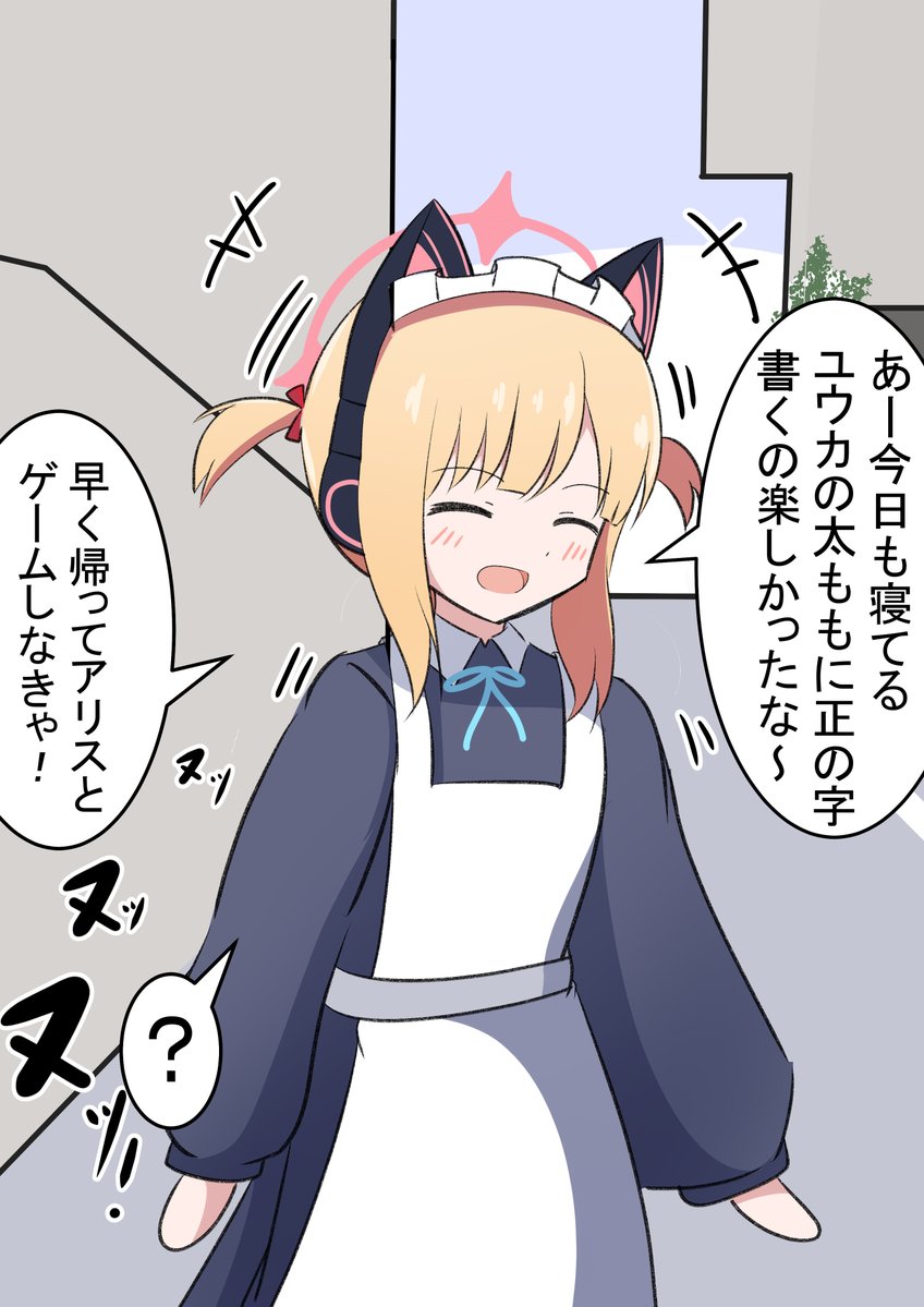 メイドモモイのイタズラ

ガチャ復刻してるので! 