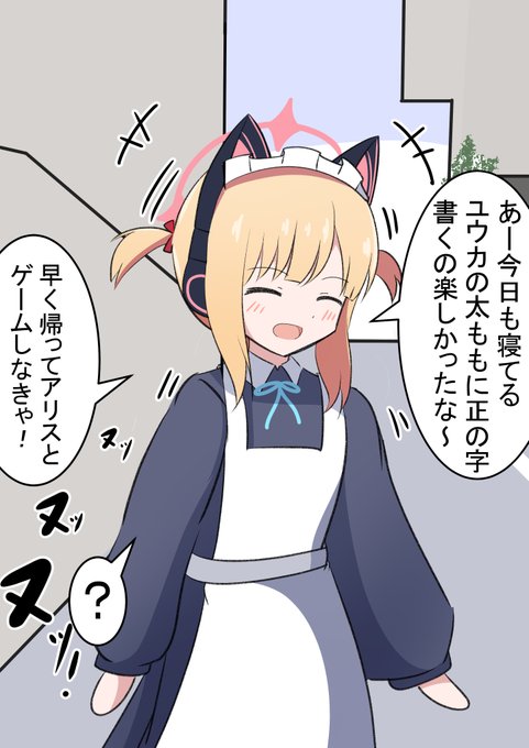 メイドモモイのイタズラ

ガチャ復刻してるので! 