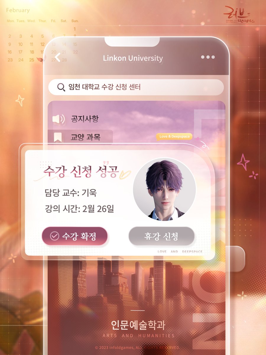 기욱 교수님 수업 들을래요!
⏰시스템 알림: 수강 신청이 완료되었습니다!

창밖의 꽃 그림자가 살랑이고, 산들바람이 우거진 나무 사이를 지나갑니다.
수업 종이 울리면, 축복이 빛망울과 함께 책상 모서리에 내려앉습니다.

기욱 교수님의 강의가 곧 시작됩니다 ↓
펼쳐진 화지 위로, 당신과 함께