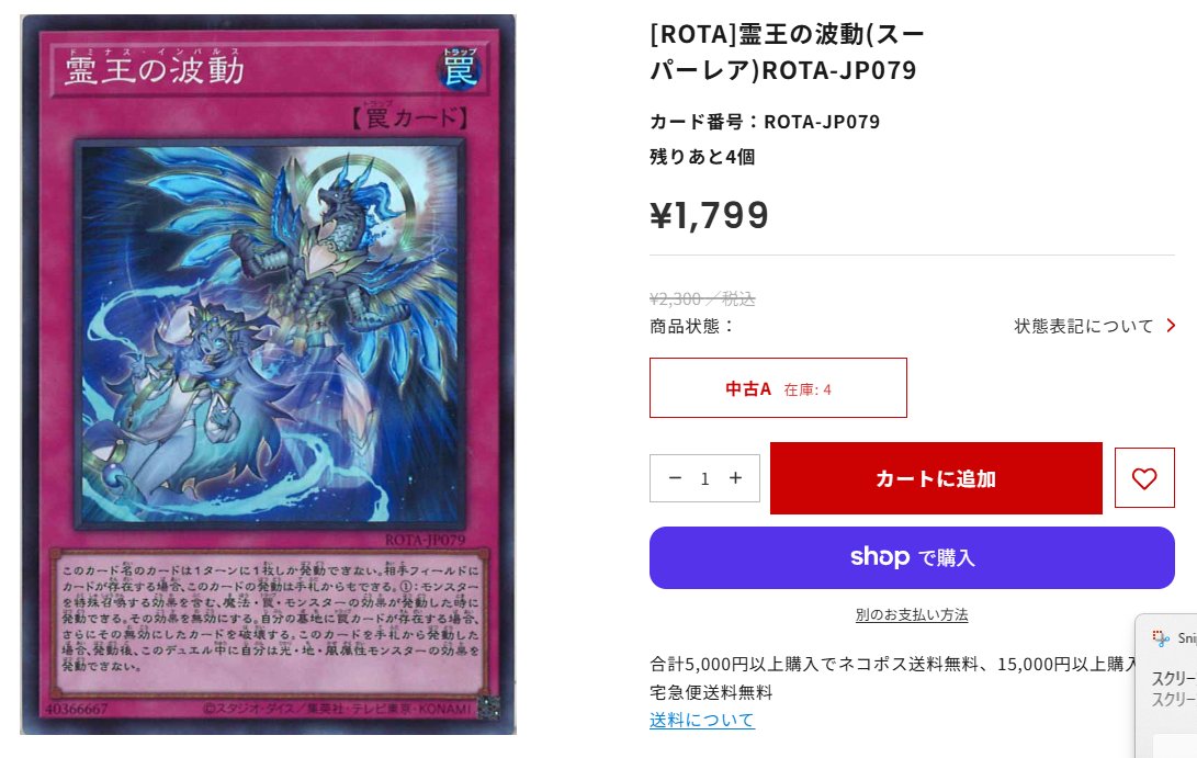 遊戯王 #通販 #フルコンプオンラインショップ】 💫💫SALE情報💫💫 SALE
