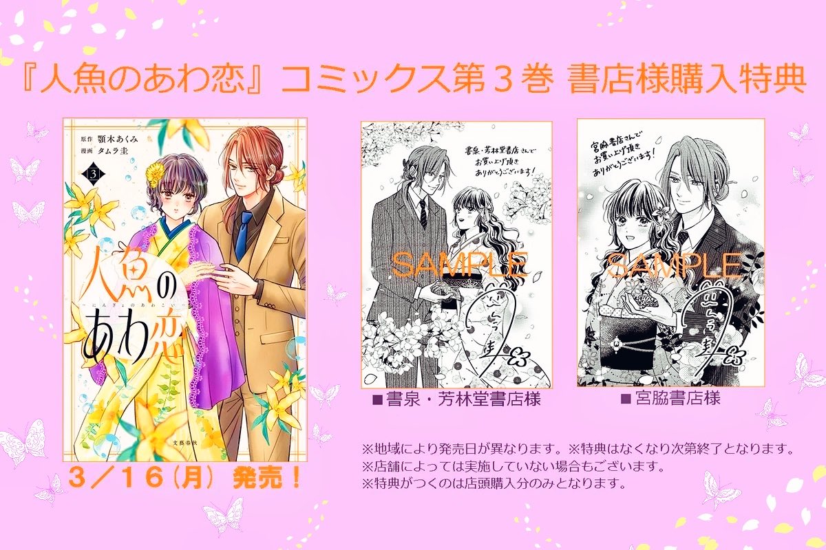 2人素敵で綺麗だよ💖 特典とても可愛い🥰表紙特典共に美しい✨ 毎巻