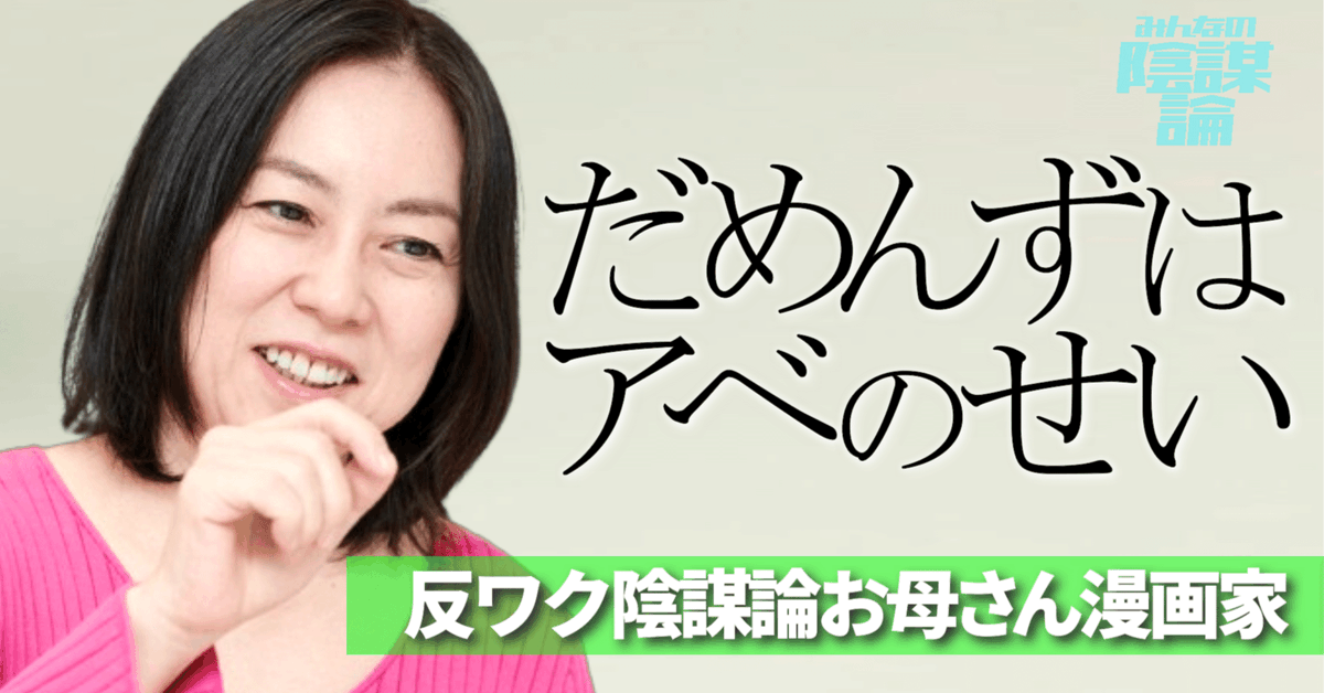 inbouron66's tweet photo. 【倉田真由美】くらたま『だめんずうぉ～か～』
 陰謀度 5 ★★★★★

【陰謀論的要素】
・反ワクチン/反マスク/武漢研究所人工ウイルス流出
・ディープステート・反移民・反財務省・反昆虫食
・エプスタイン陰謀論・ビルゲイツ陰謀論・ケムトレイル

【人物ページ】https://t.co/Y4031SYOpI https://t.co/sti9mCuNIj