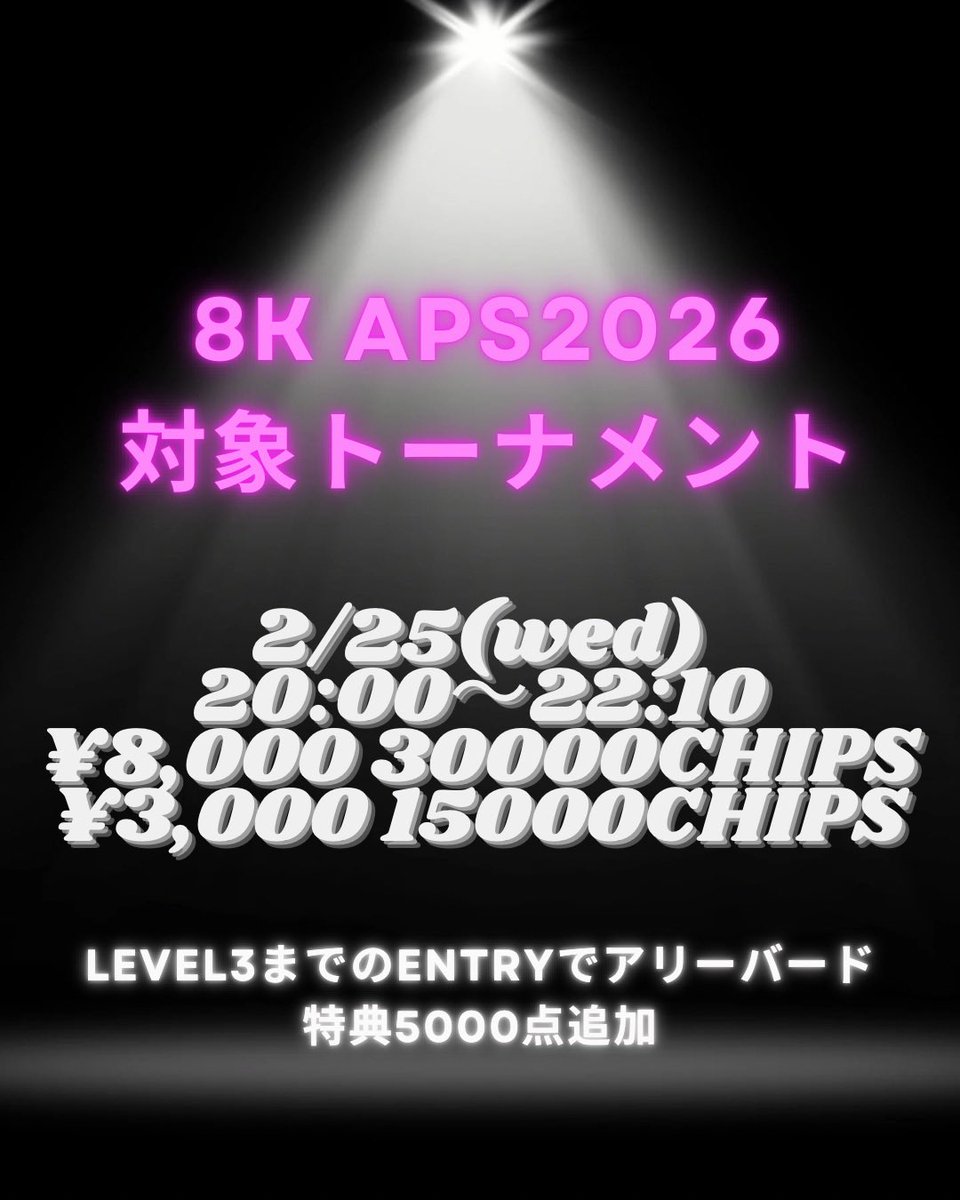 SHIMA_CASINO's tweet photo. 本日APS対象8Kトーナメント！
雨で人少なそうなのでオッズ良さそうです💰😊 https://t.co/GVxFNJKkT1