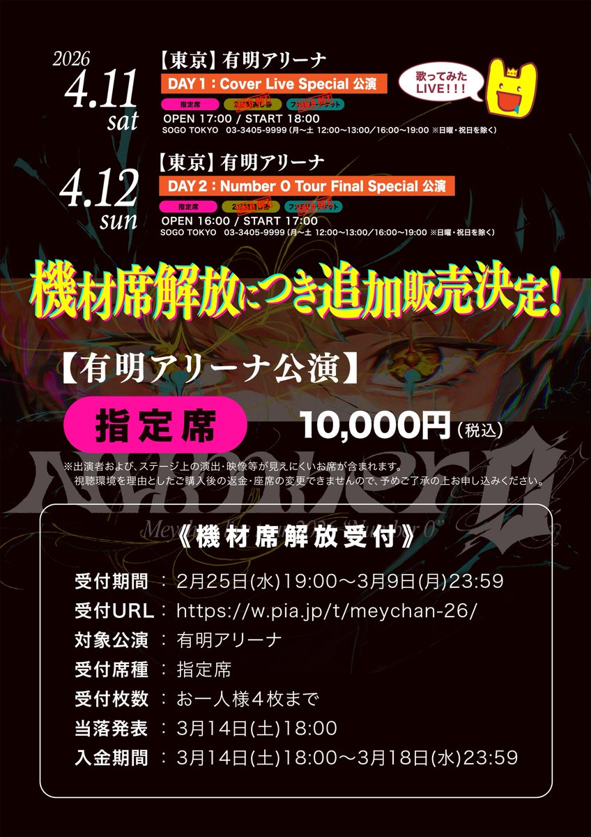 MEYCHAN Official (@meychan_info) / Posts / X