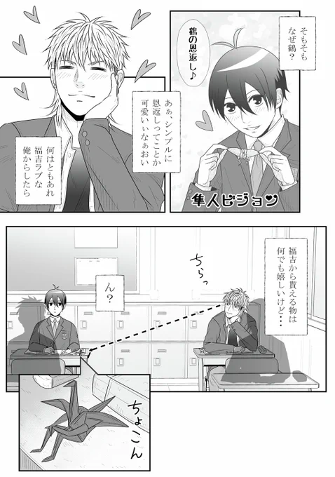 金持ち×貧乏な高校生の日常🍱
#創作BL (0/1) 