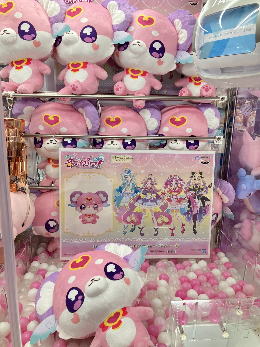本日登場！】 名探偵プリキュア めちゃもふぐっとぬいぐるみ～ポチタン