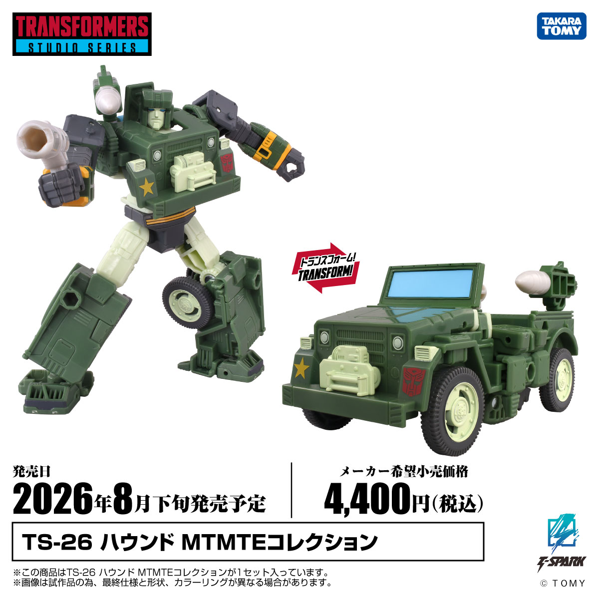 【公式】トランスフォーマー情報局 tweet media