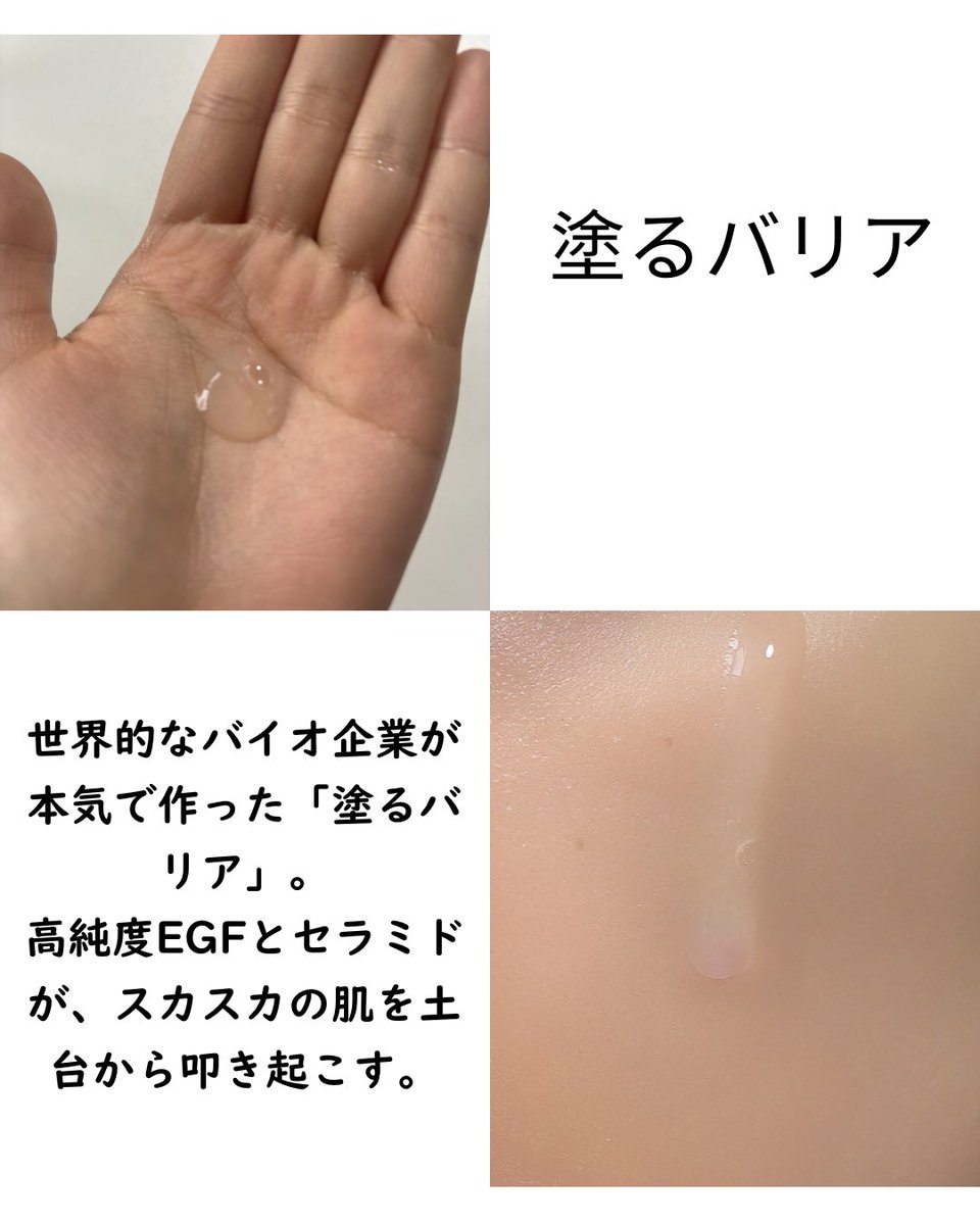 sanae_beauty30's tweet photo. 【PR】
韓国の薬局で「完売」札ついてるこれ、正直教えたくない......

毛穴より小さい高純度EGFが170%UPしたアンプル。
1回の使用で肌バリアが4.6倍改善するって、もはやスキンケアの域超えてるわ。
何塗っても乾燥する…って人は、Qoo10で在庫あるうちに確保しとき。
これ知らんのは、正直損してるで。 
#PR #ジピダーム #薬局コスメ
@zipidermJP