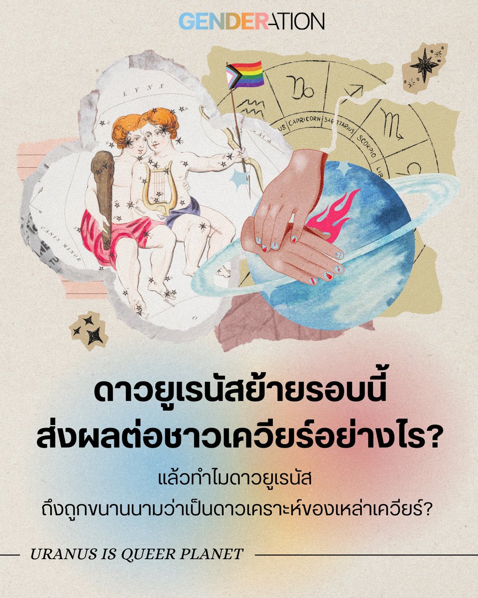 GENDERATION tweet media