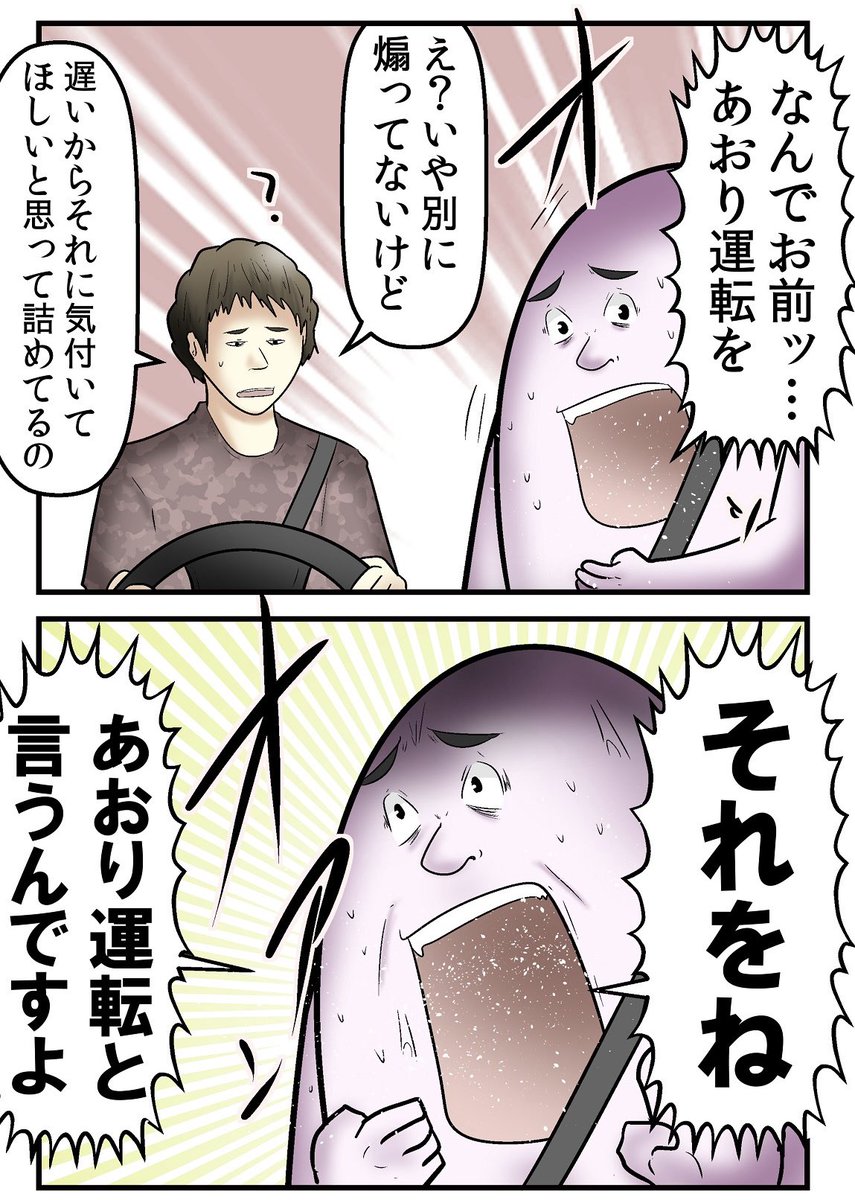 ナチュラルに煽り運転する人になんで煽り運転をするのか聞いてみた話 2/2 