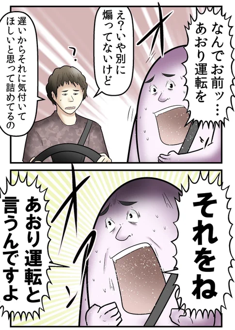 ナチュラルに煽り運転する人になんで煽り運転をするのか聞いてみた話 2/2 