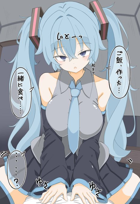 体の上にのって優しく起こしてくれるミクさんと、朝の不可抗力 