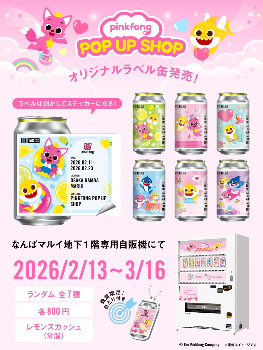 ╴ ╴ ╴ ╴ ╴🎀╴ ╴ ╴ ╴ ╴ ＼発売延長