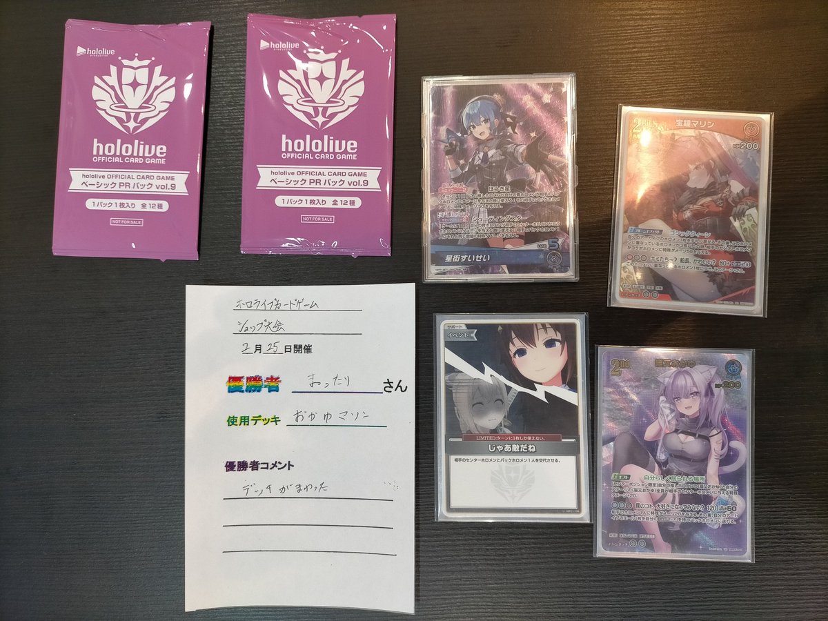 本日開催のhololive OFFICIAL CARD GAME ショップ大会 4名様にご参加