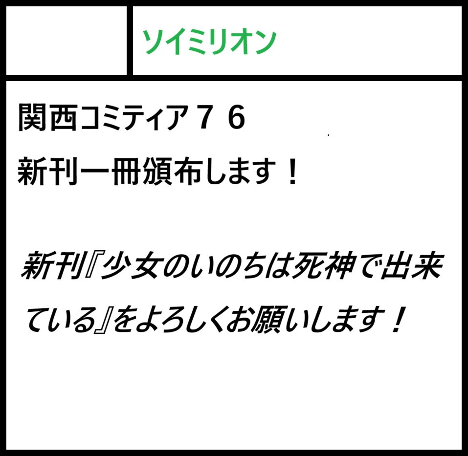 大豆よろず🏳️‍🌈5/17 2号館M-34 tweet media