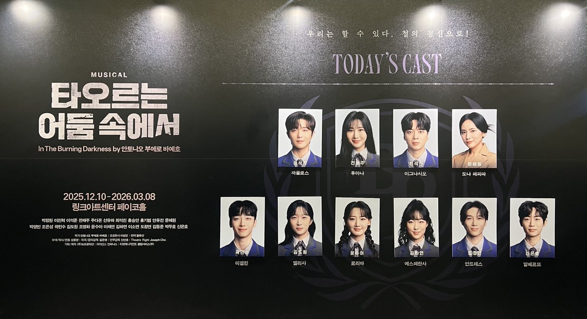 260225 타오르는 어둠 속에서 자여섯