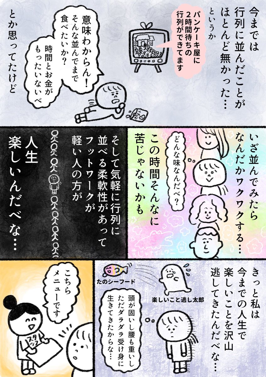 生きるのがしんどい女が行列に並んで高級かき氷を食べようとする話 前編(3/3)
続きは明日載せる予定です 