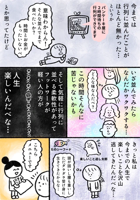生きるのがしんどい女が行列に並んで高級かき氷を食べようとする話 前編(3/3)
続きは明日載せる予定です 