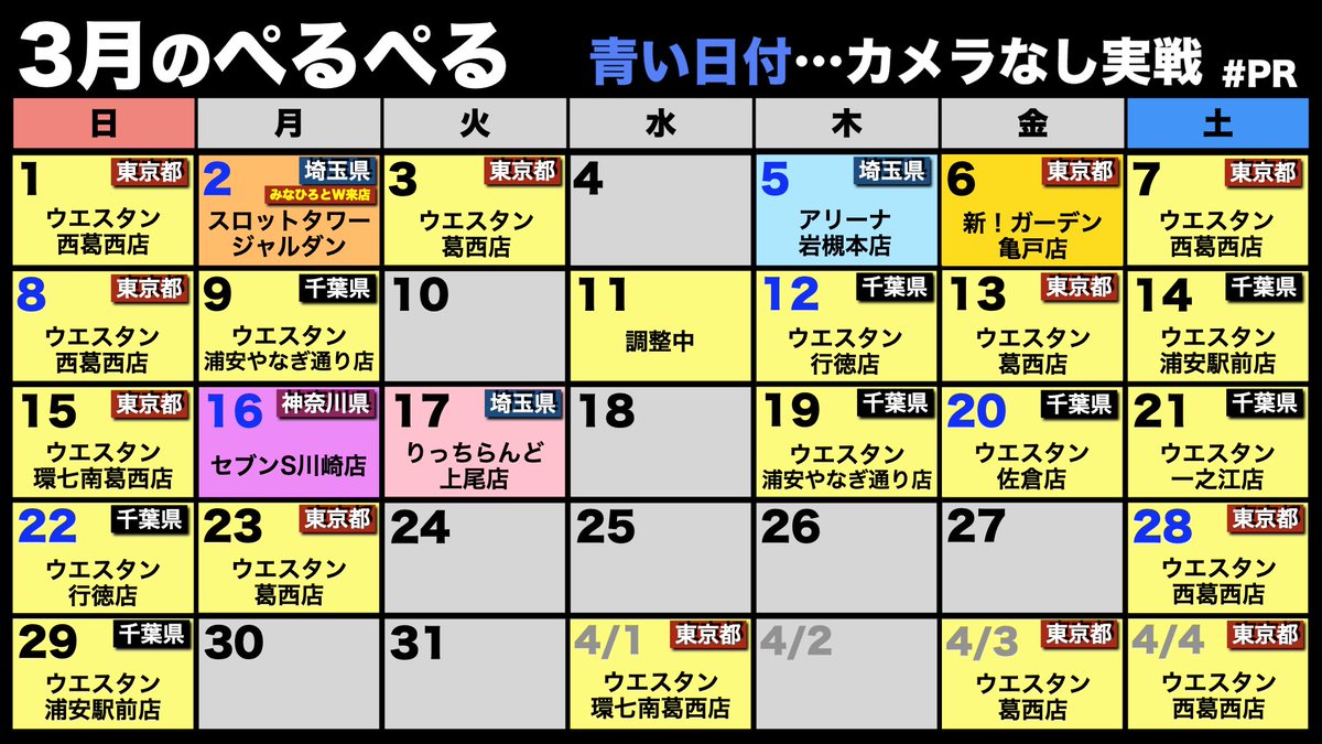 ぺるぺる @しんのすけの弟子 tweet media